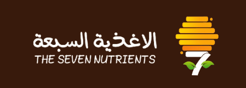 الأغذية السبعة